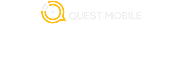 QuestMobile-还原市场真相 助力企业增长